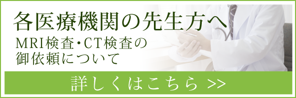 各医療機関の先生方へ